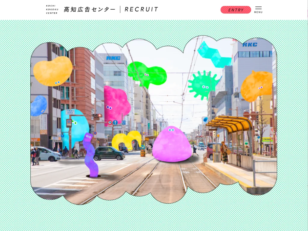 株式会社高知広告センターリクルートLP